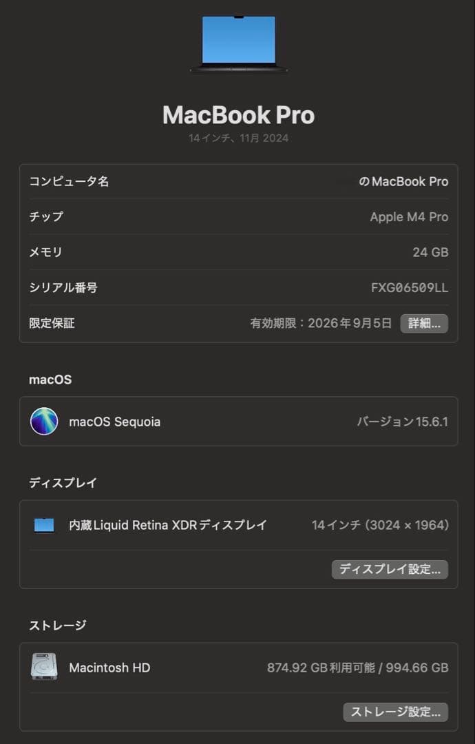 【未使用品】Macbook Pro 14 M4 Pro 24GB 1TB