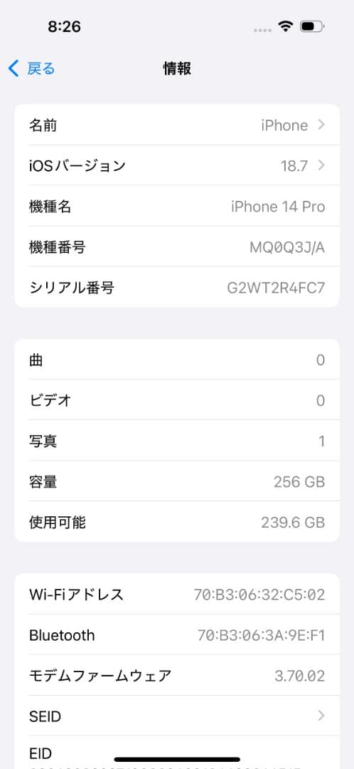 iPhone14 Pro 256GB スペースブラック