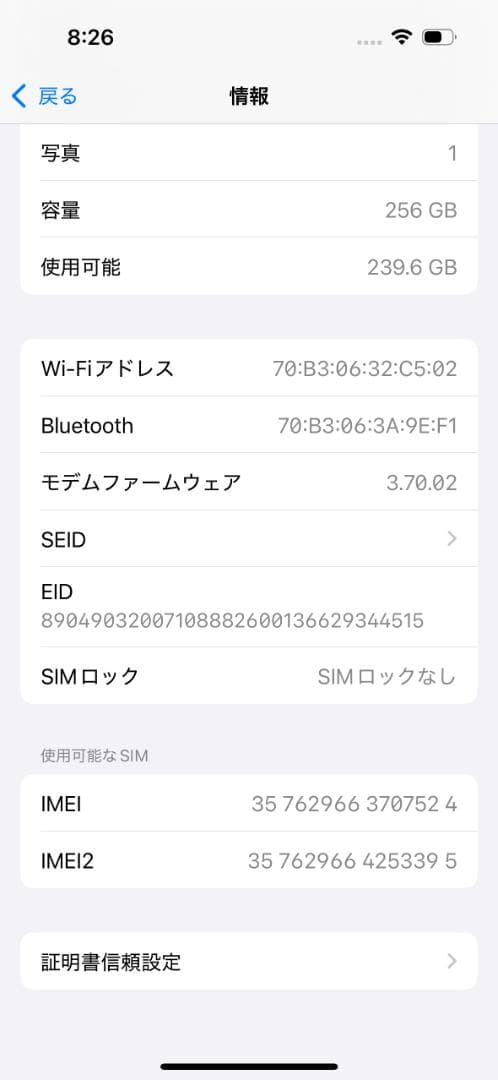 iPhone14 Pro 256GB スペースブラック