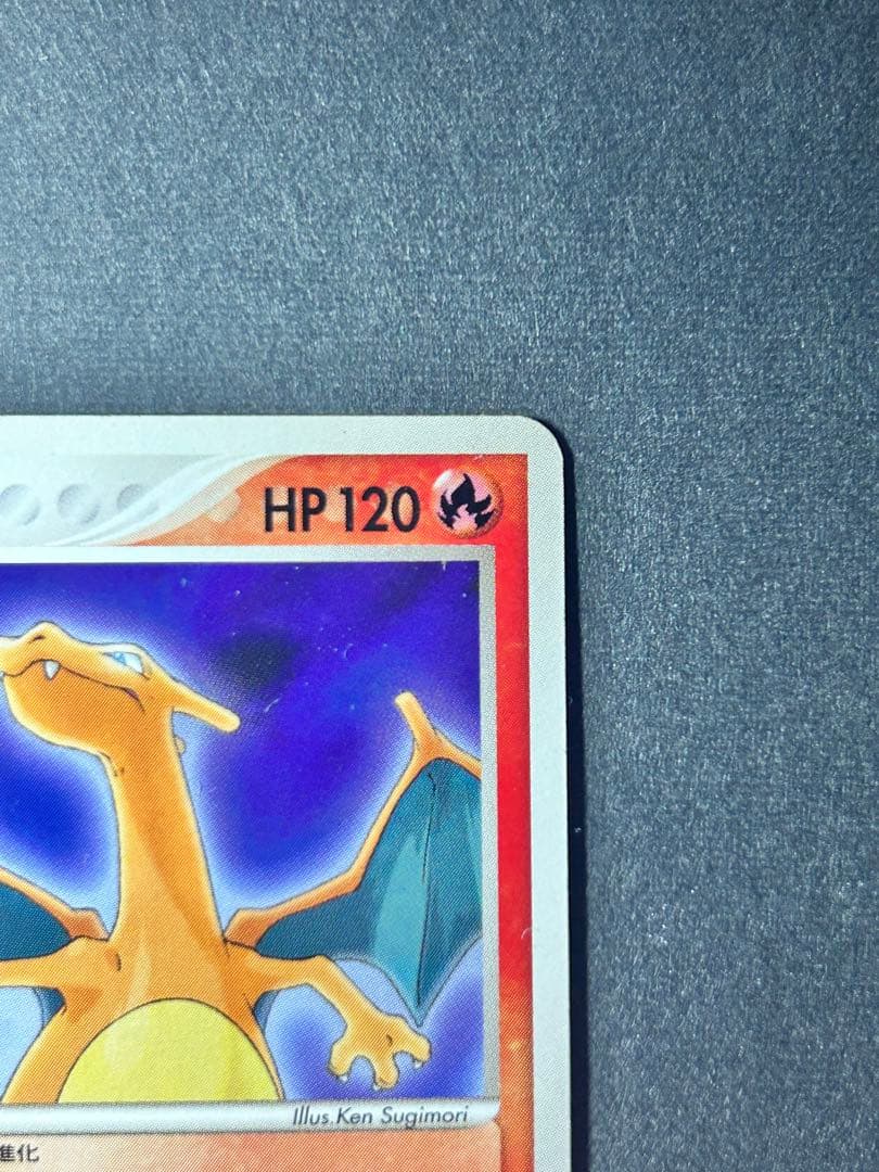 ヒトカゲ　ワールドチャンピオンズパック リザード　リザードン008/108