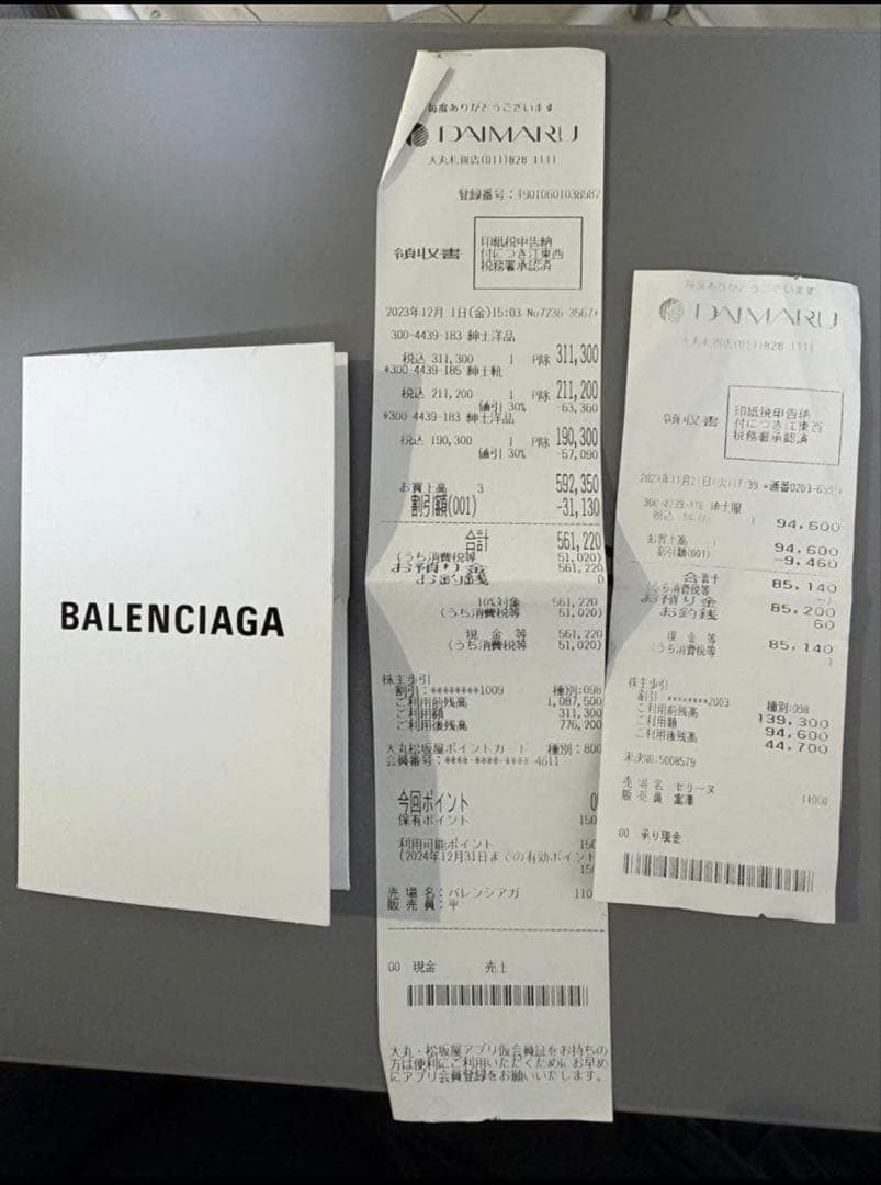 専用　バレンシアガ　バウンサー　サイズ42