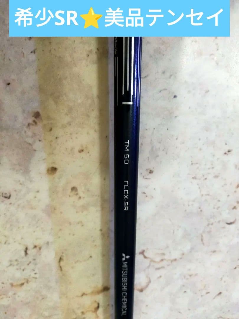希少⭐️SR 美品 テンセイ赤 TM 50 テーラーメイドスリーブ