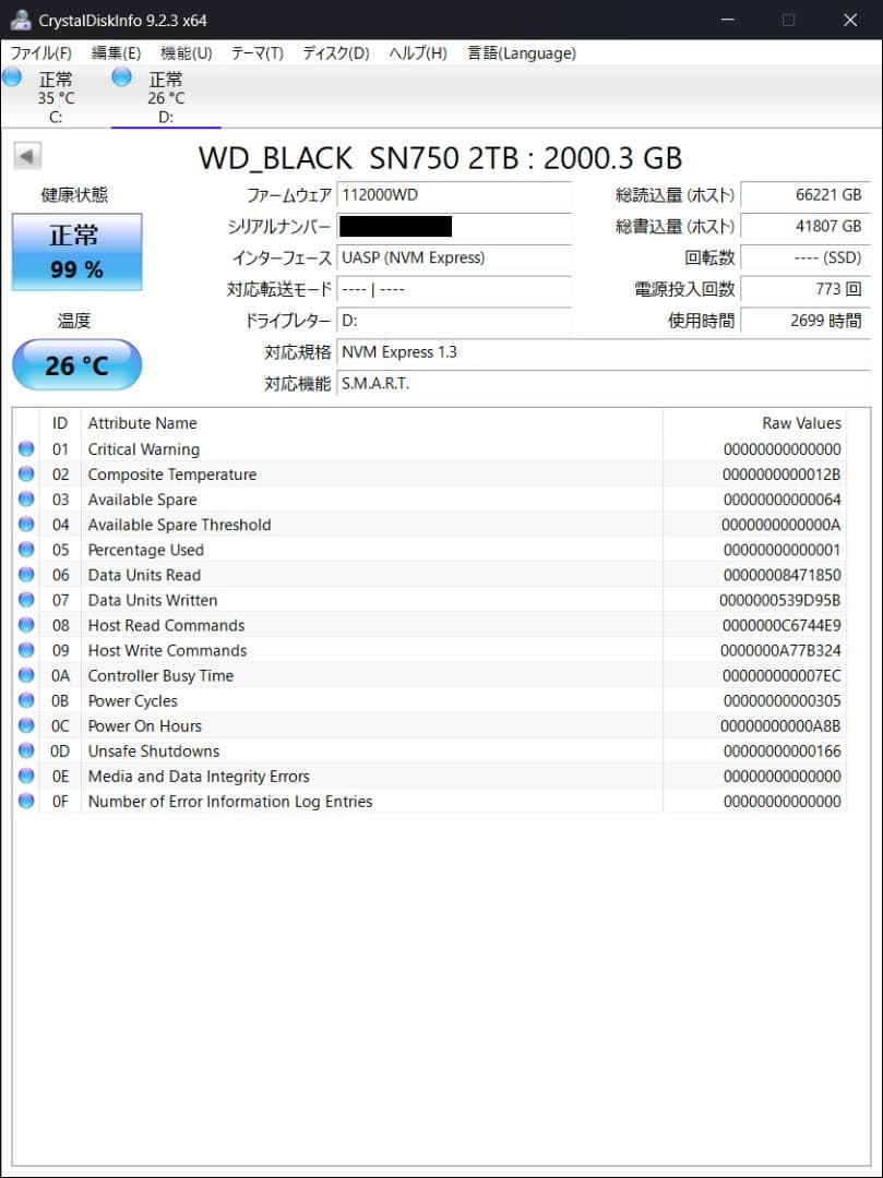 Western Digital WD_BLACK SN750 2TB ※訳あり