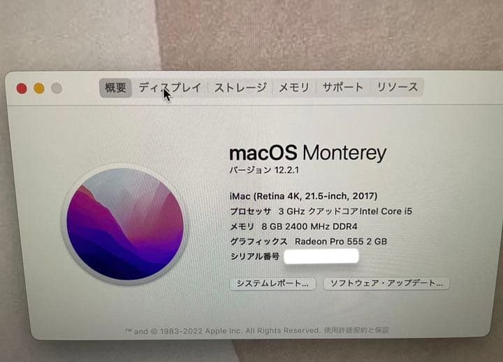 Macデスクトップ APPLE iMac IMAC MMQA2J/A