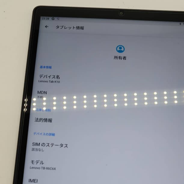 TB-X6C6X Simフリー LTE対応 Lenovo Tab K10