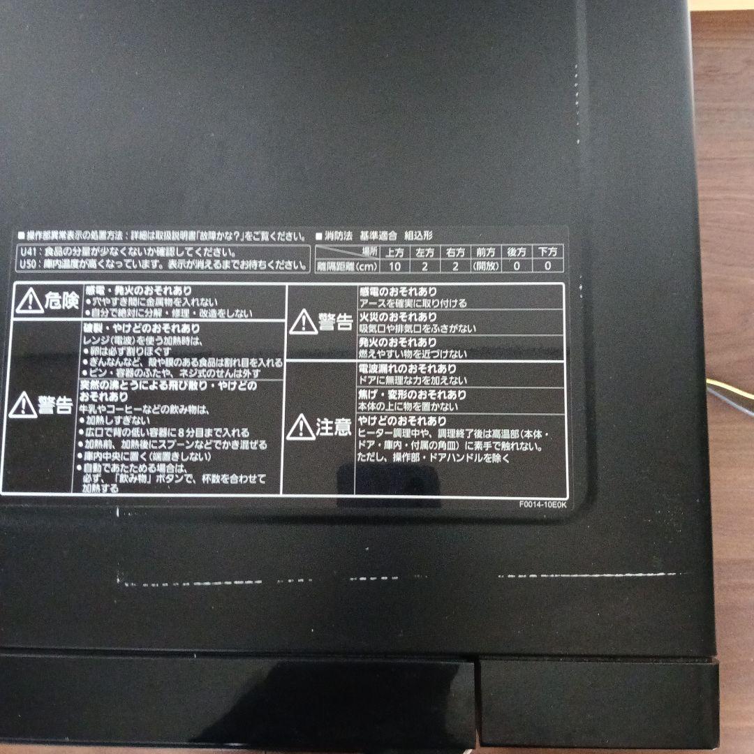 Panasonic NE-MH229 オーブンレンジ 1000W