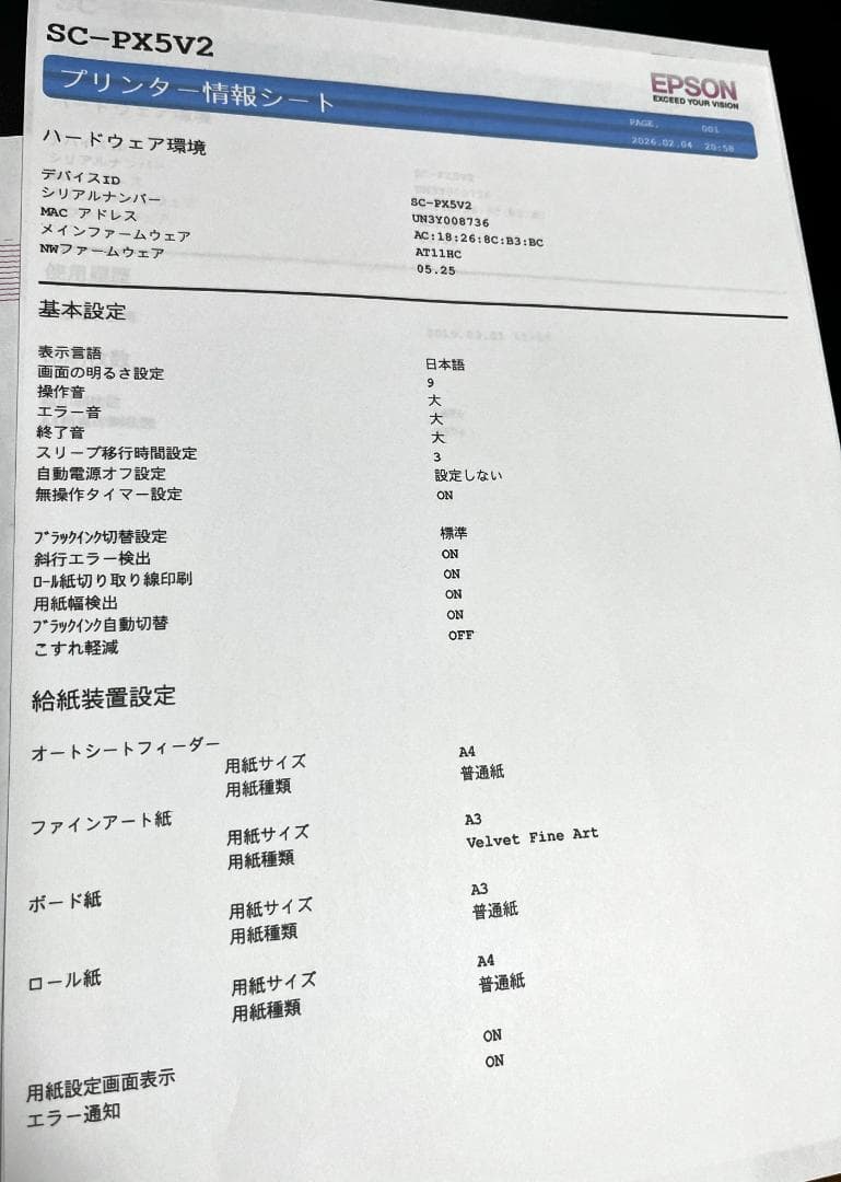 EPSON SC-PX5V2 エラー0x51 通電OKジャンク未開封3本インク付