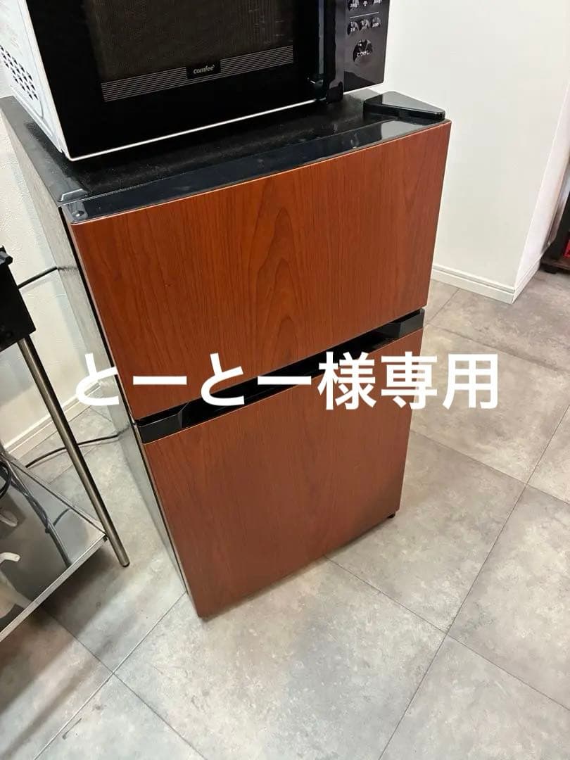 冷蔵庫 オーヤマ　茶色