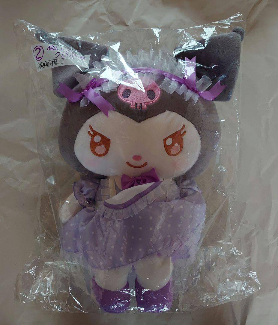 サンリオ当りくじ マイメロ クロミ クロミまとめ売り