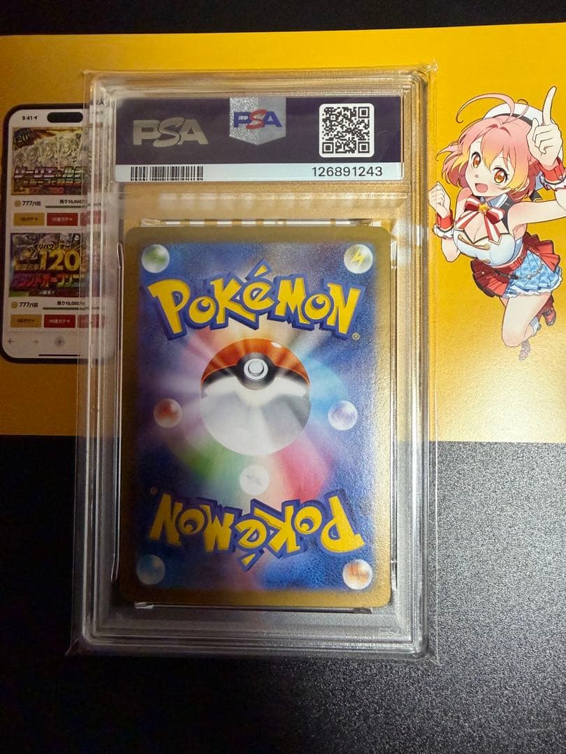 ポケモンカード　テラスタルフェス　リーフィアex PSA10