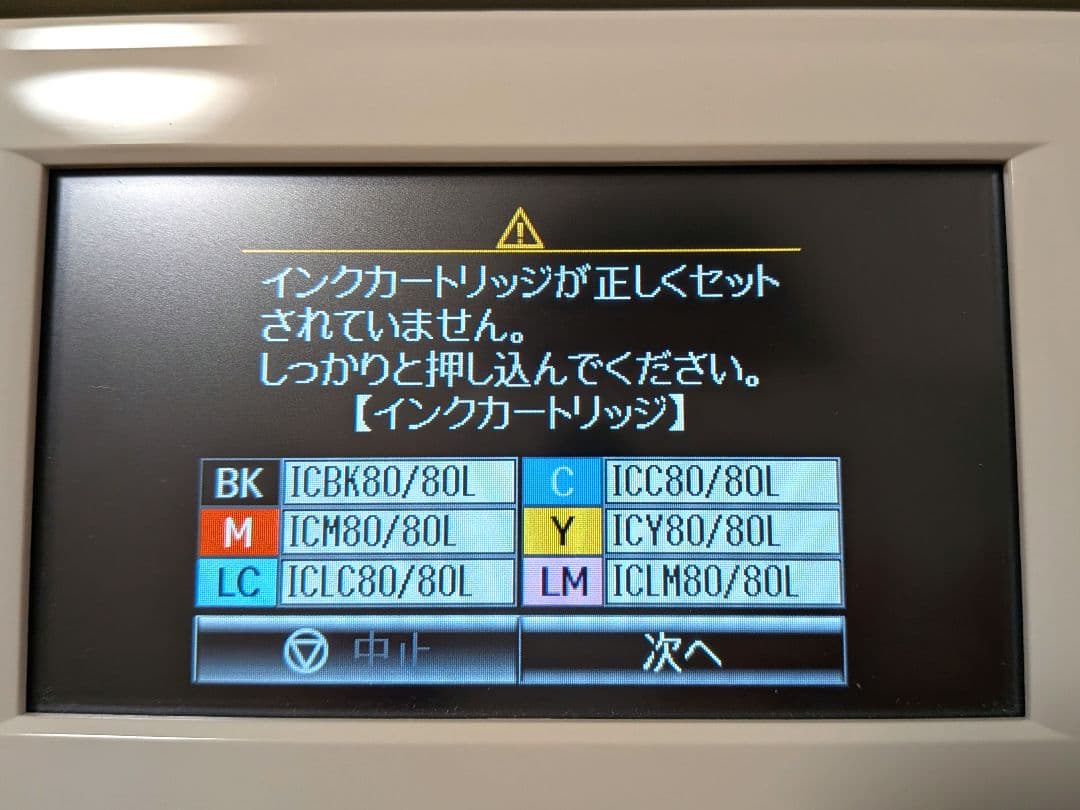 EPSON プリンター EP-808AW