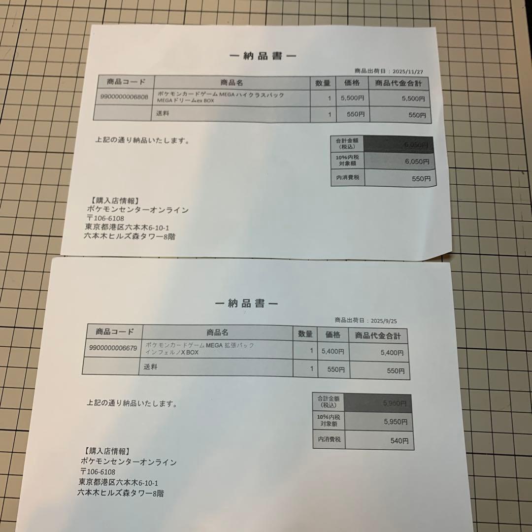 ポケモンカード　MEGAドリームex2箱、インフェルノX1箱計3箱セット