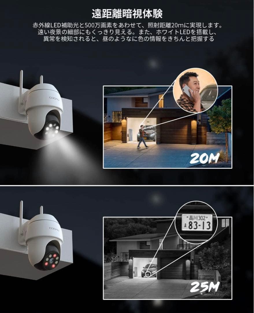 防犯カメラ 屋外 ワイヤレス/wifi 5MP/1944P 遠距離暗視
