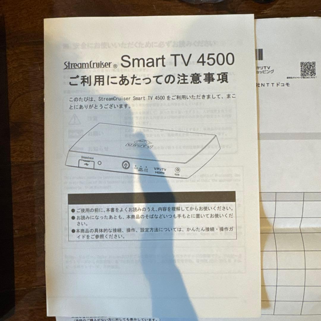 ひかりTV トリプルチューナー（4K対応）（BS4K対応） ST-4500