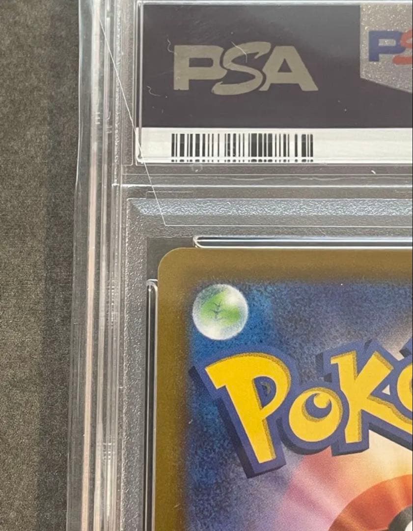 ピカチュウV SR S4 仰天のボルテッカー 104/100 PSA10