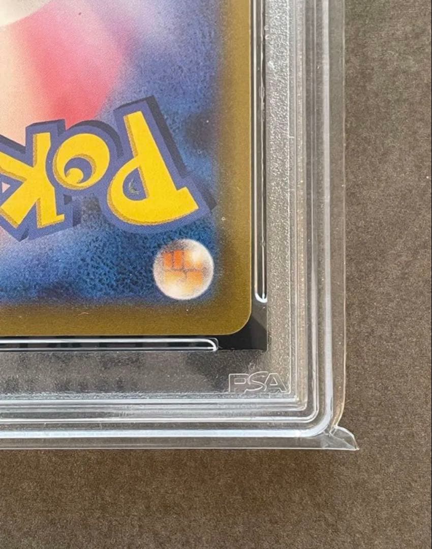 ピカチュウV SR S4 仰天のボルテッカー 104/100 PSA10