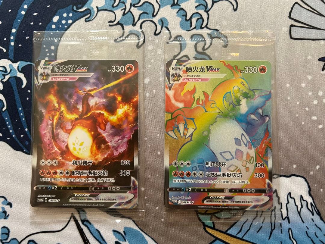 リザードンVMAX 未開封 プロモ 2枚セット 争奪戦　中国語 海外限定 アジア