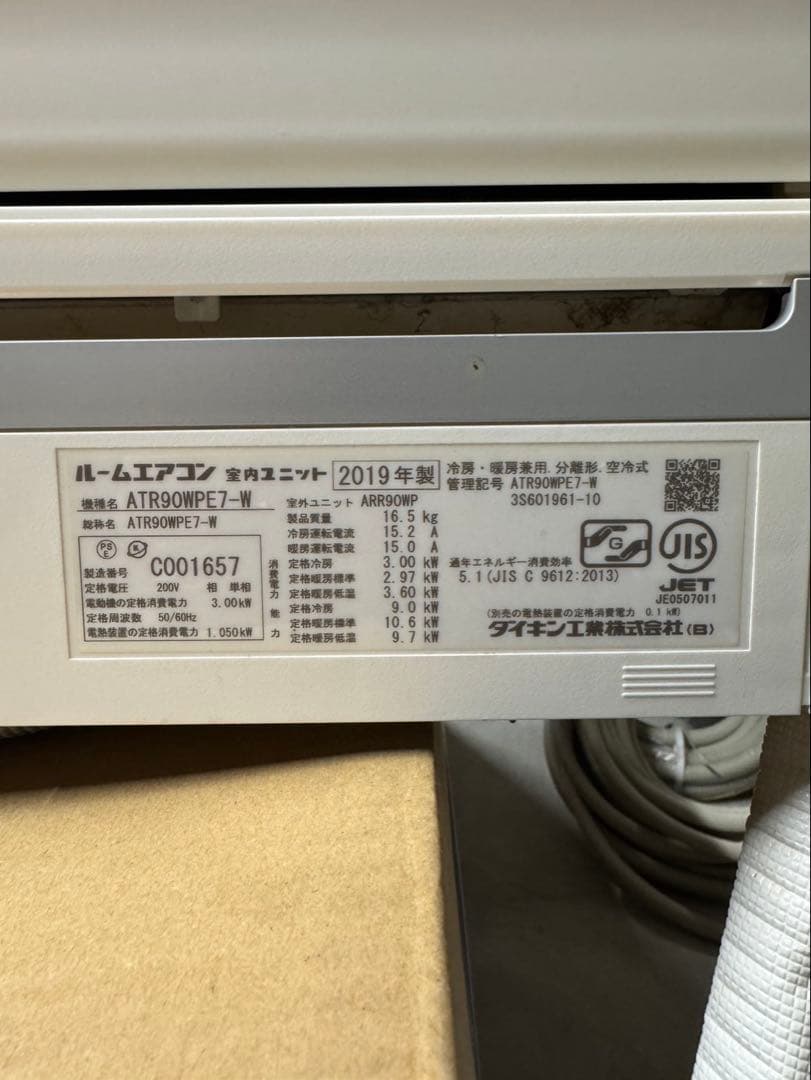 Maruyama　室内機