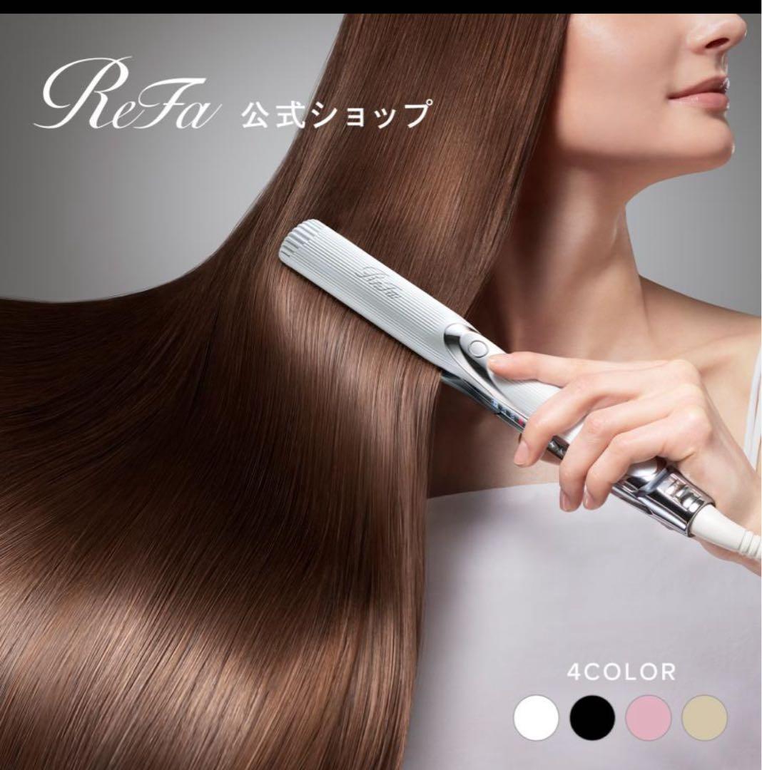 ReFa STRAIGHT IRON PRO アイボリー保証書付〜2026.10