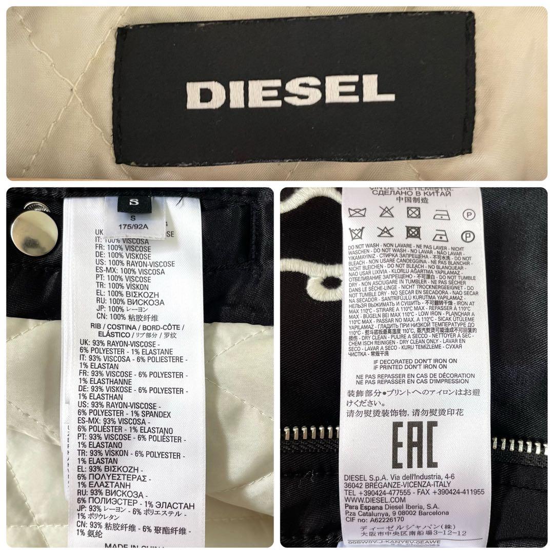 美品✨ディーゼル　スカジャン　2way　アニマル刺繍　中綿キルティング　黒　M位