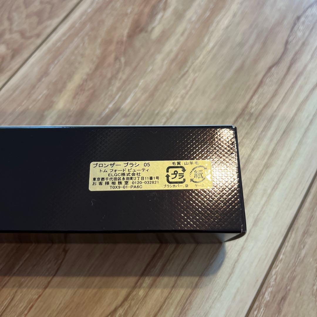 トムフォード　ブロンザーブラシ