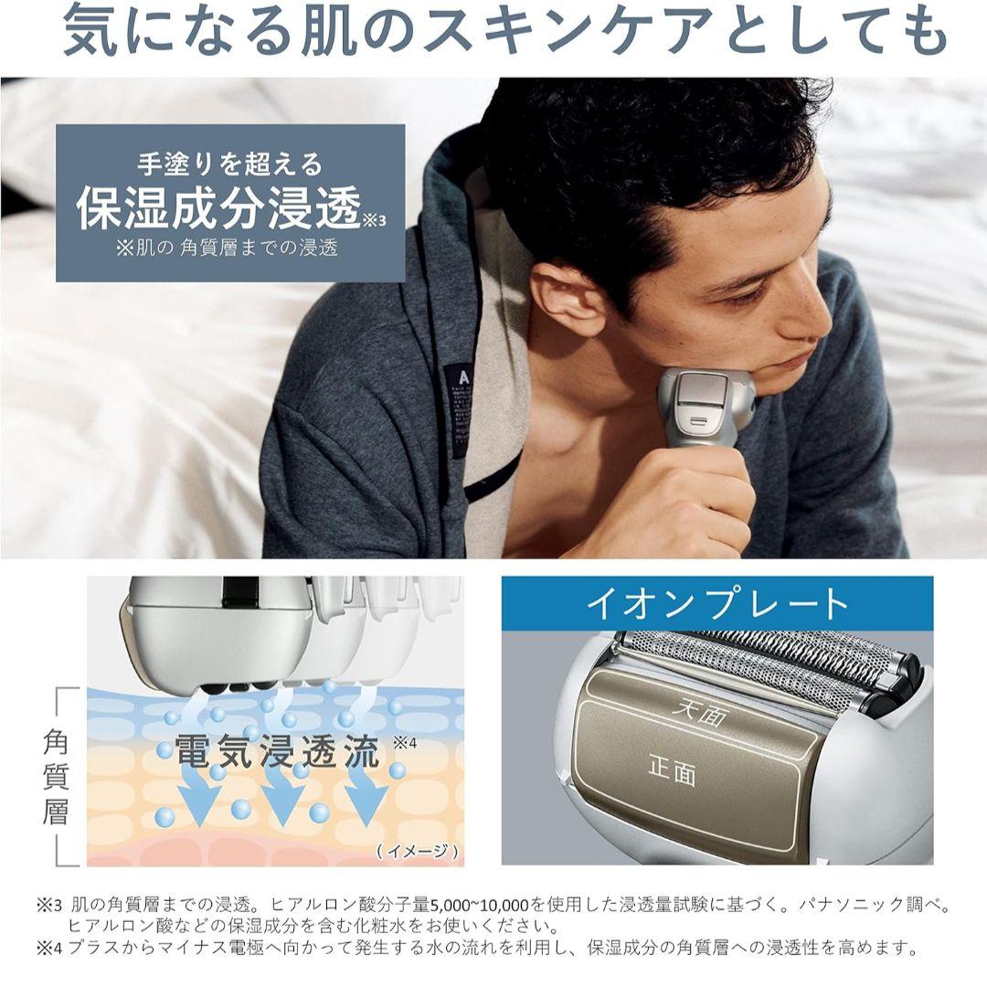 パナソニック ラムダッシュ スキンケアシェーバー3枚刃 ES-MT21