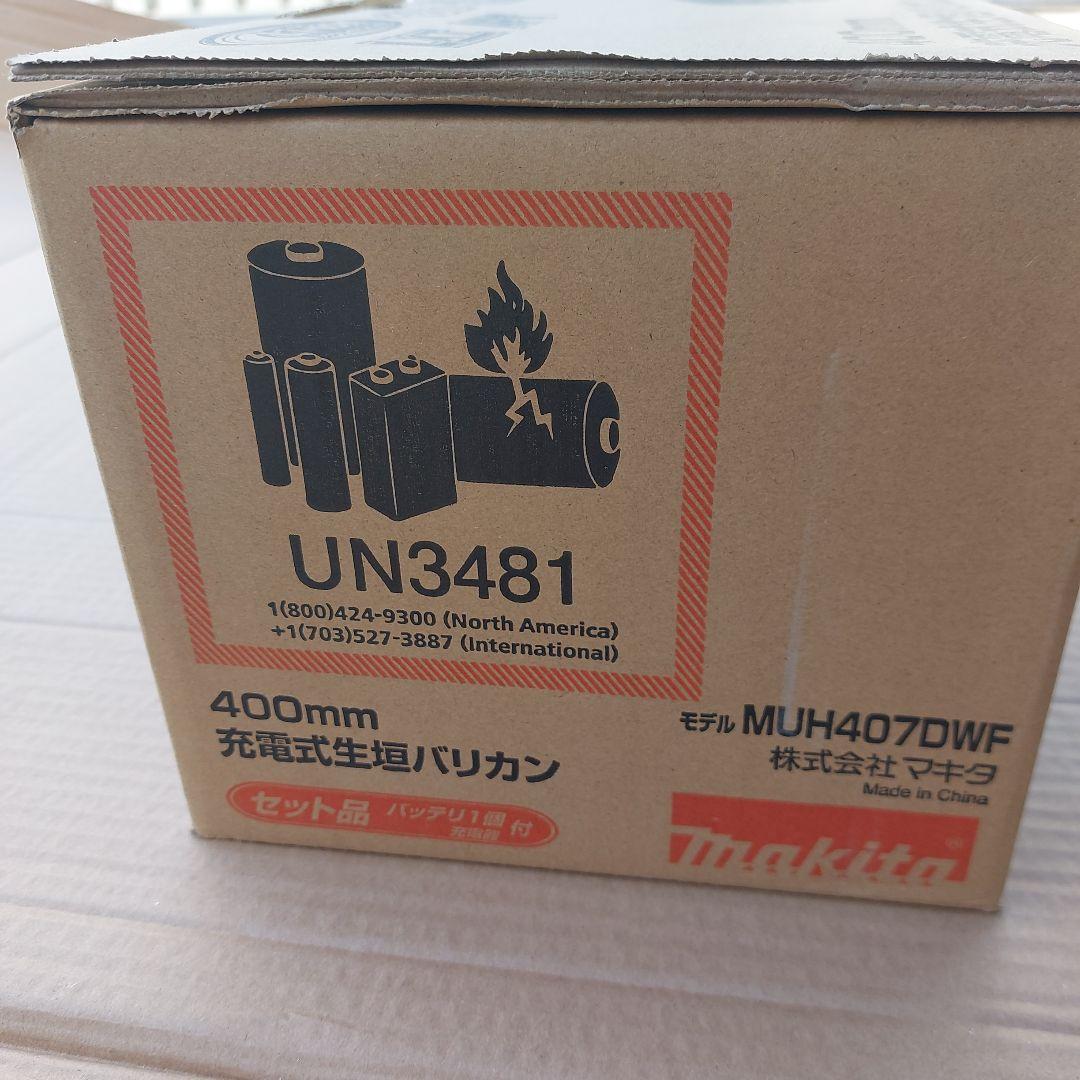 未使用　マキタ　充電式生垣バリカン　MUH407DWF