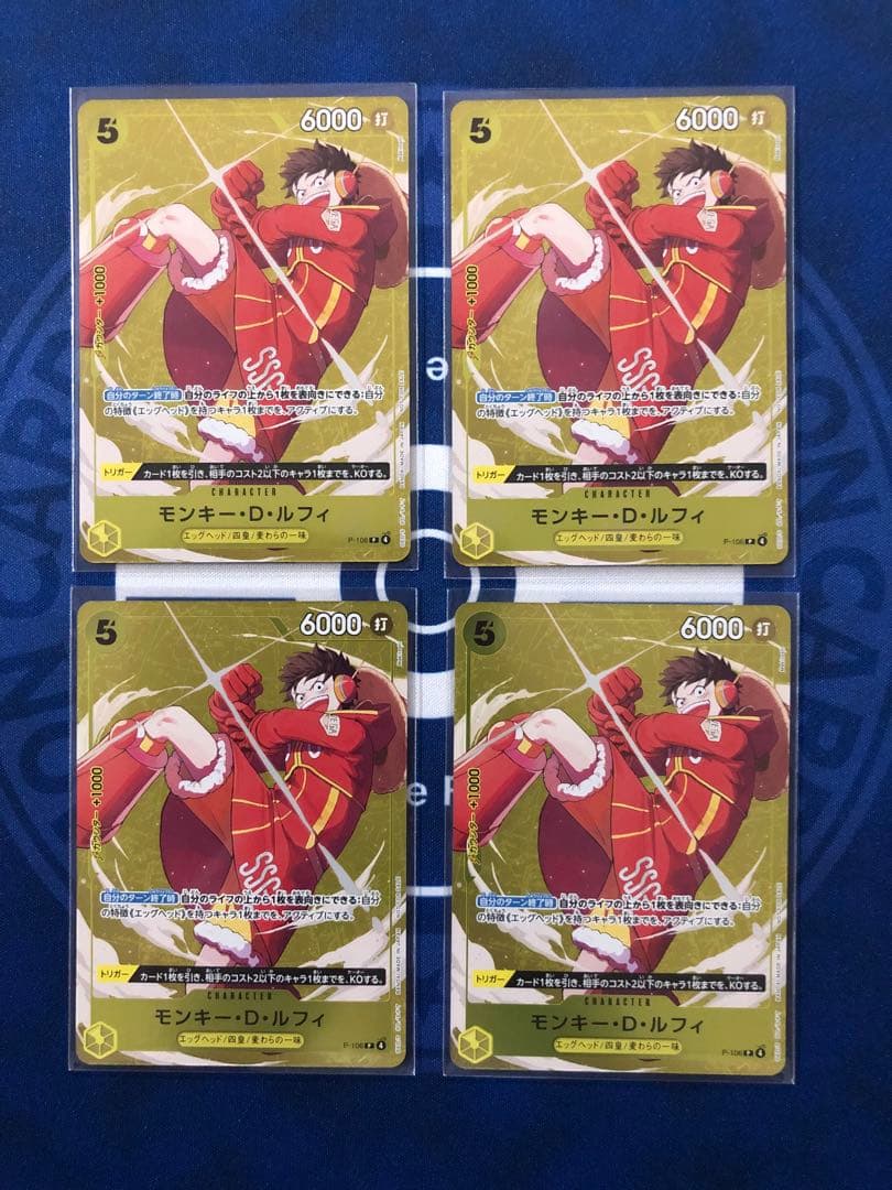 ワンピース スタンダードバトル プロモ モンキー・D・ルフィ 4枚セット