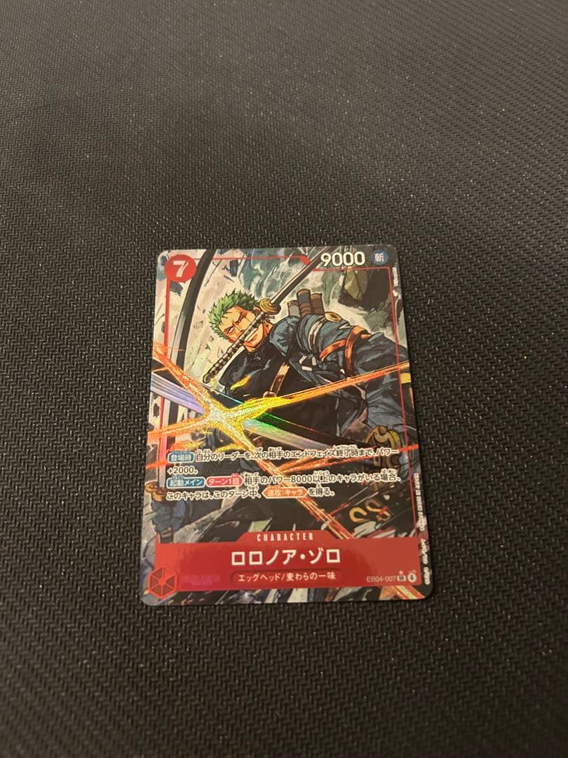 ゾロ　SR パラレル