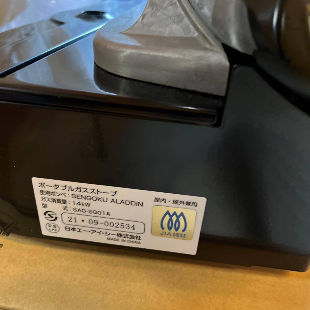 シルバークイーン　ガスストーブ　センゴクアラジン