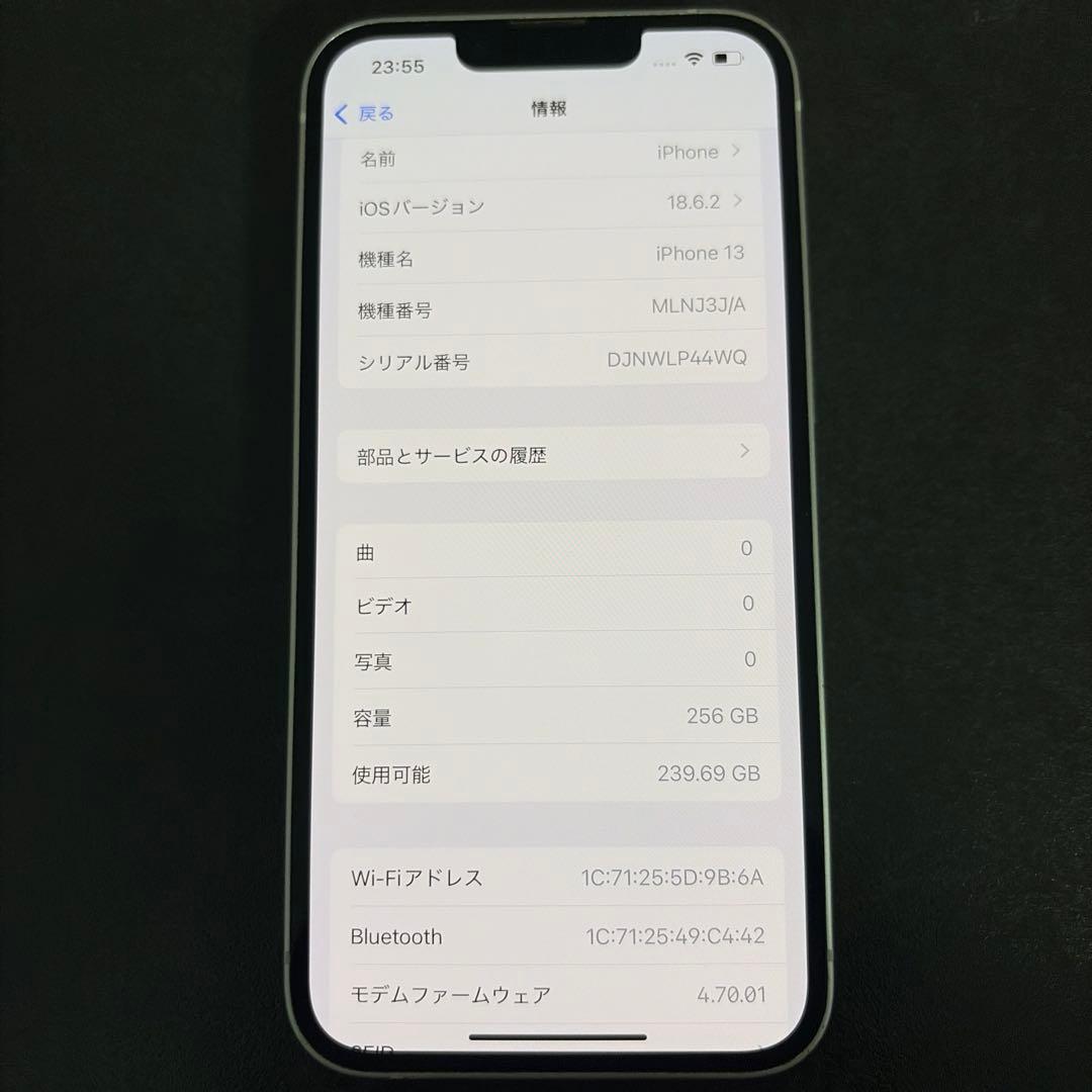 スマートフォン本体 iPhone13 256GB