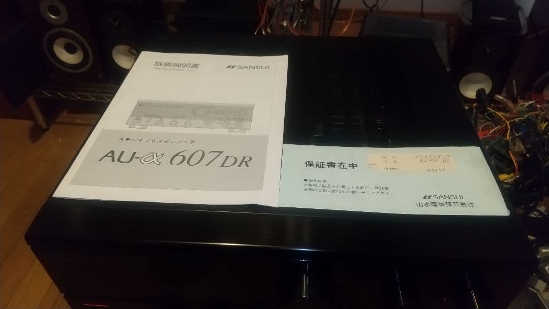 SANSUI AU-α607DR ステレオプリメインアンプ メンテナンス施工済み