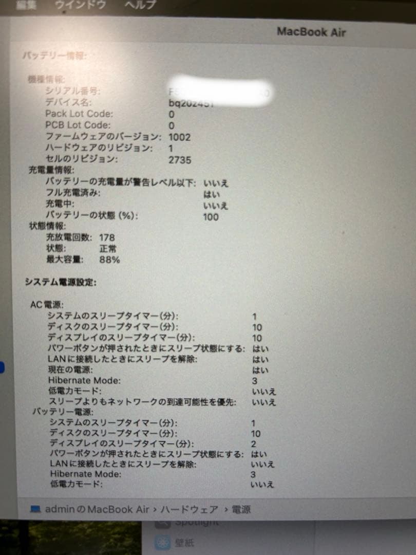 【美品】Apple MacBook Air M1 US配列/16GB/256GB