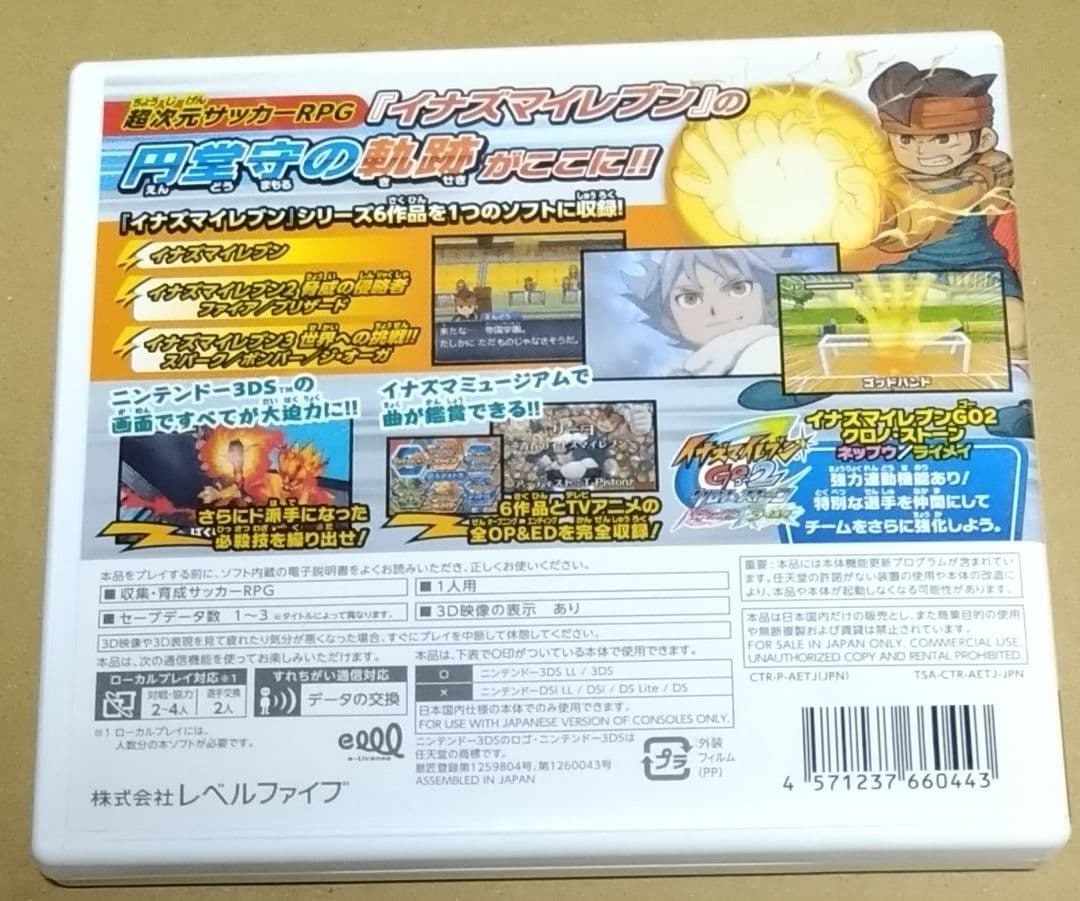 3DS イナズマイレブン1・2・3 円堂守伝説 説明書付き