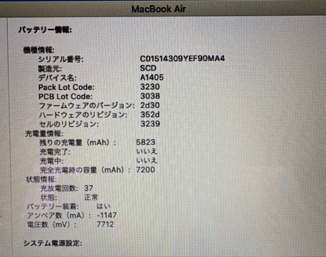 MacBook本体 MacBook Air 13 A1466