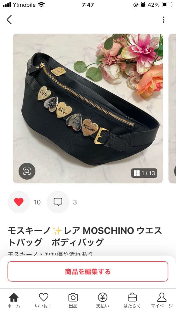 1〜2枚目ありがとうございます☆