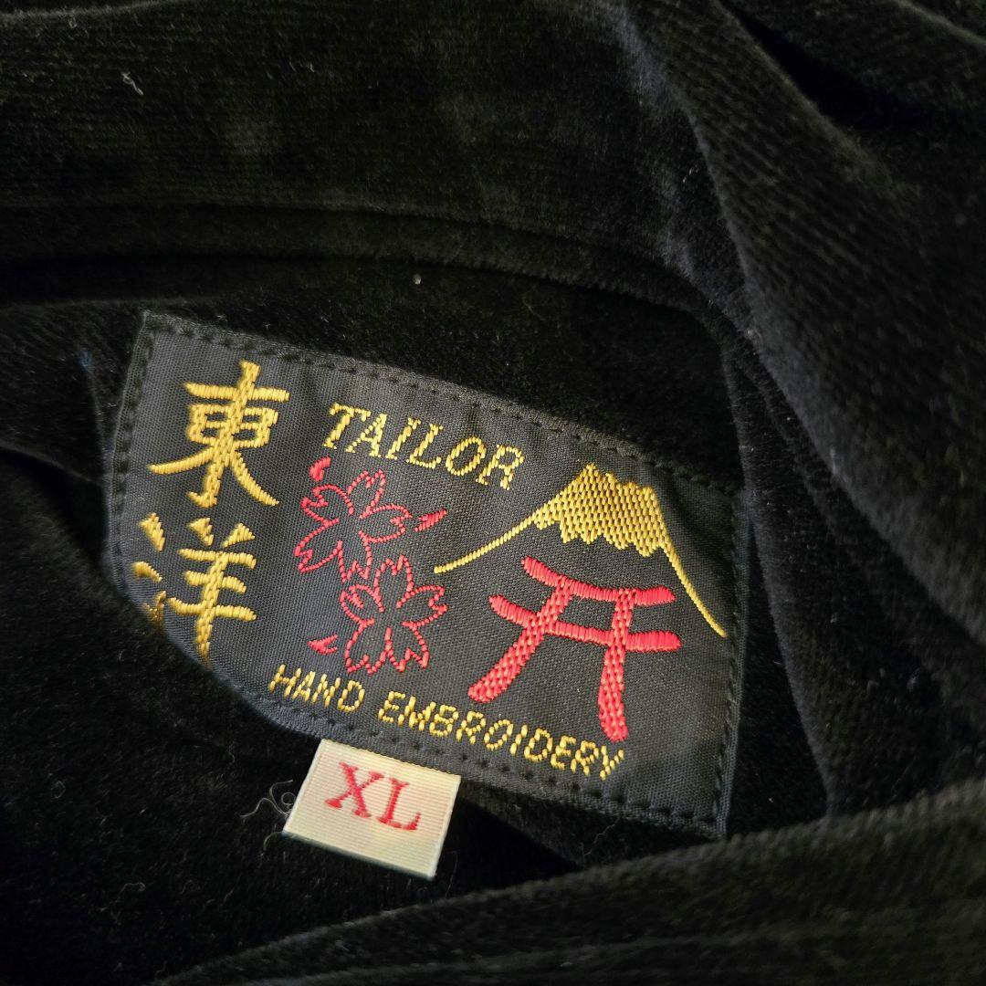 TAILOR TOYO テーラー東洋 蛇髑髏 別珍 スカジャン XL