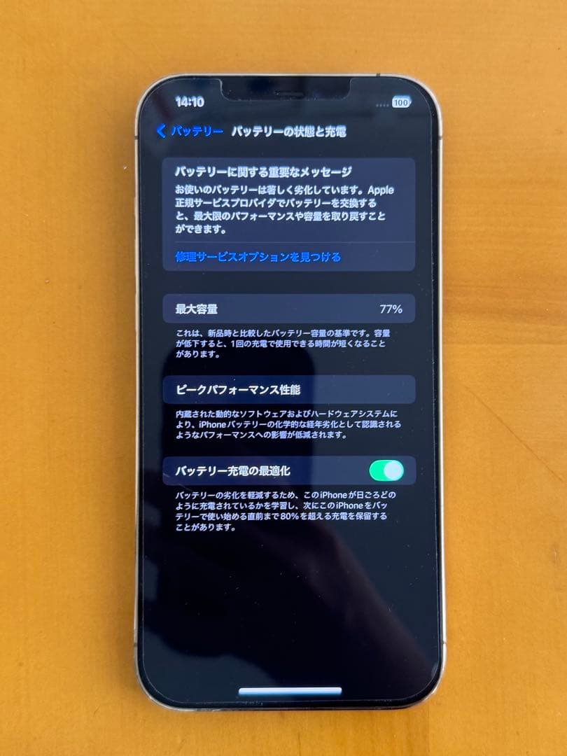 iPhone 12 Pro シルバー 本体　256G