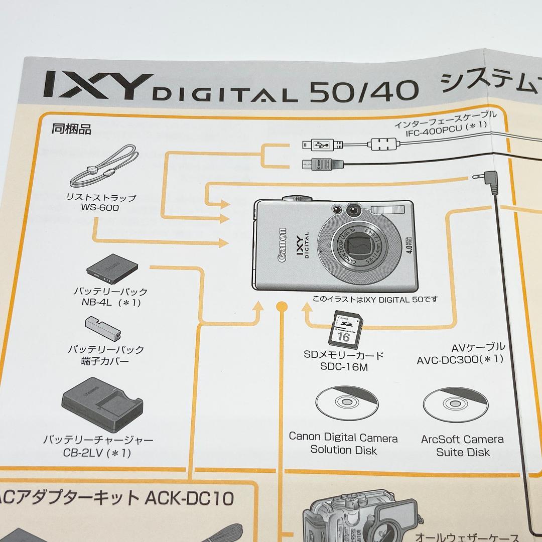 キヤノン Canon IXY DIGITAL 50 PC1101 デジタルカメラ