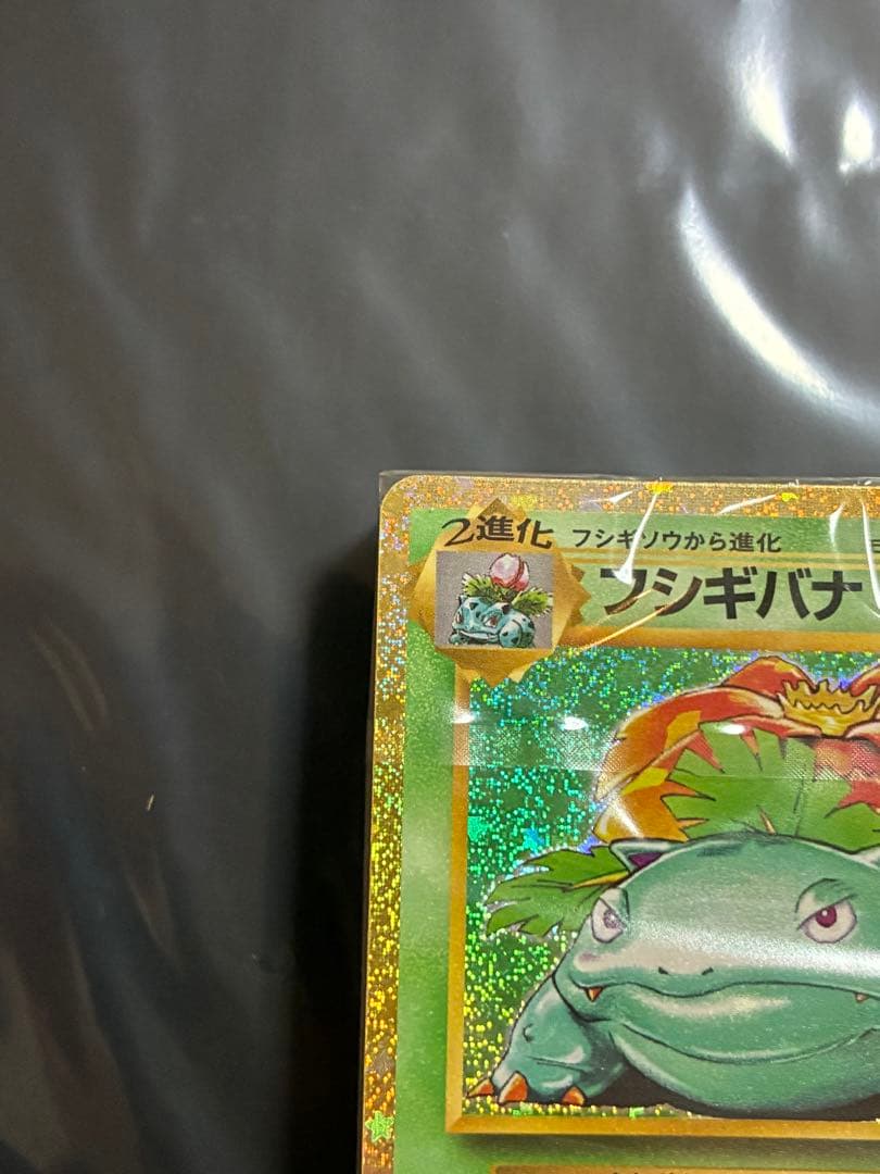 『最安値早い者勝ち』ポケモンカードゲーム Classic 新品未開封　初回当選品