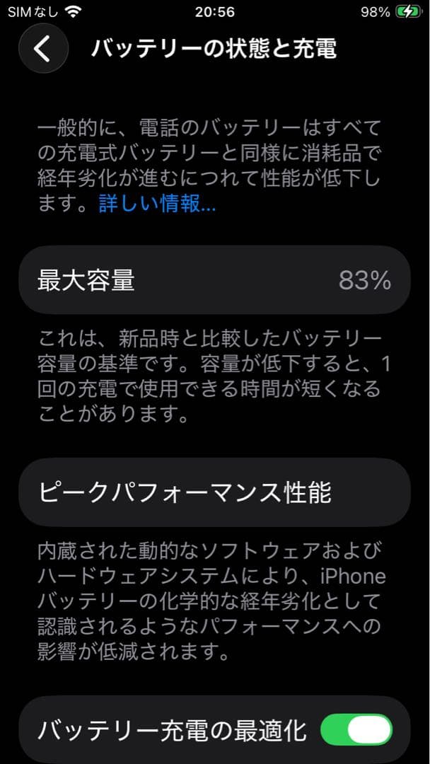 iPhone SE3 128GB ミッドナイト 美品