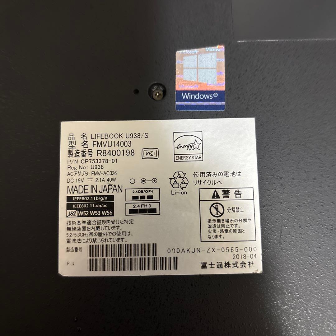 FUJITSU ノートパソコン LIFEBOOK U938/S ジャンク