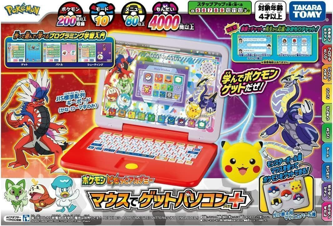 【知育玩具】ポケモン　ピカッとアカデミーマウスでゲットパソコン #KH　プラス