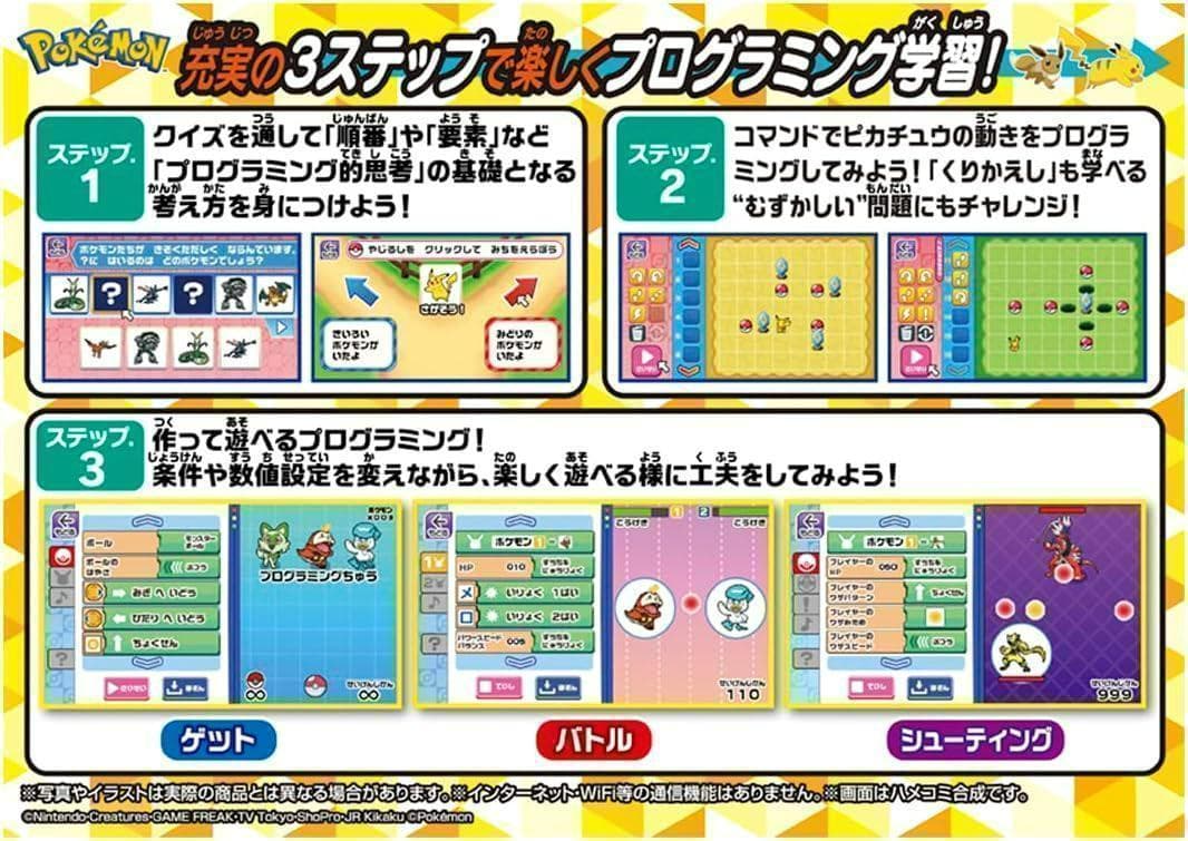 【知育玩具】ポケモン　ピカッとアカデミーマウスでゲットパソコン #KH　プラス