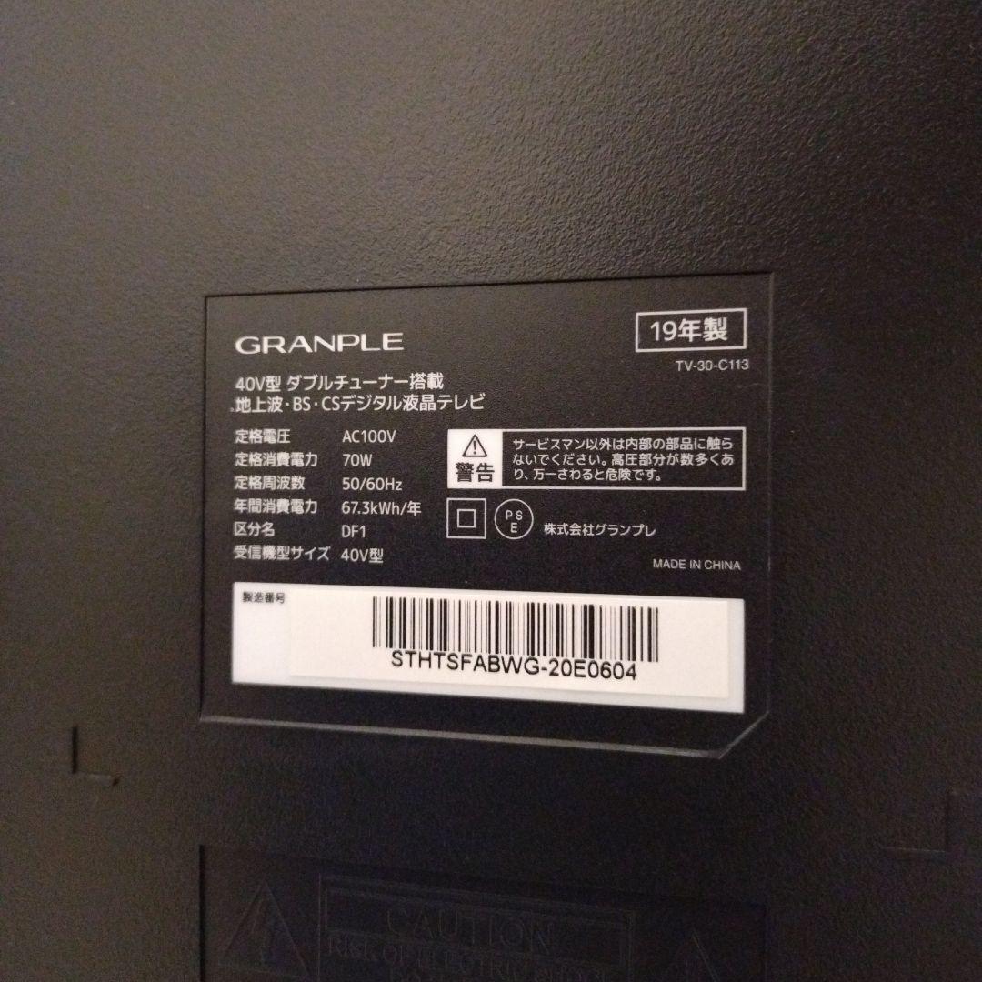 グランプレ　40V型 テレビ　2019年製