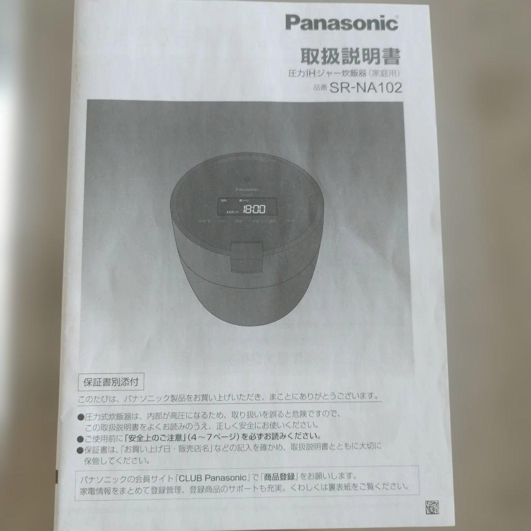 Panasonic 炊飯器
