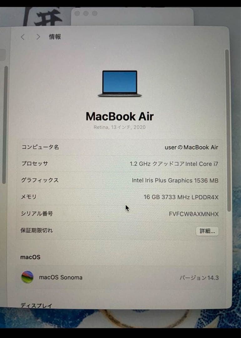 Apple MacBook Air Core i7 16GB 13.3インチ