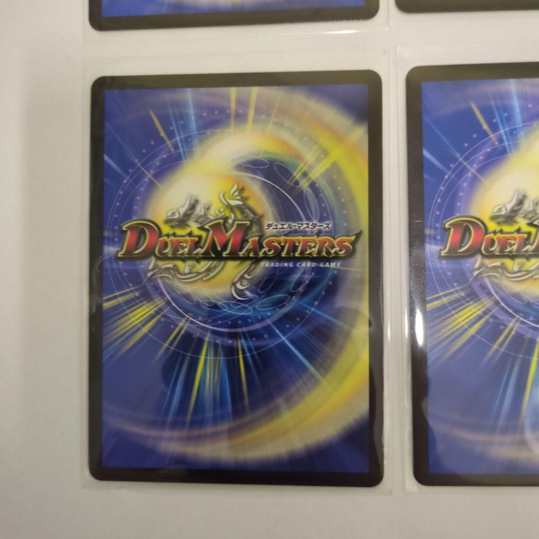 デュエマ　心転地と透幻郷の決断　シークレット