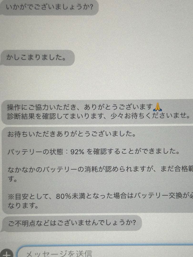 iPad 第9世代　64GB Wi-Fi 割れなし　バッテリー最大容量92%