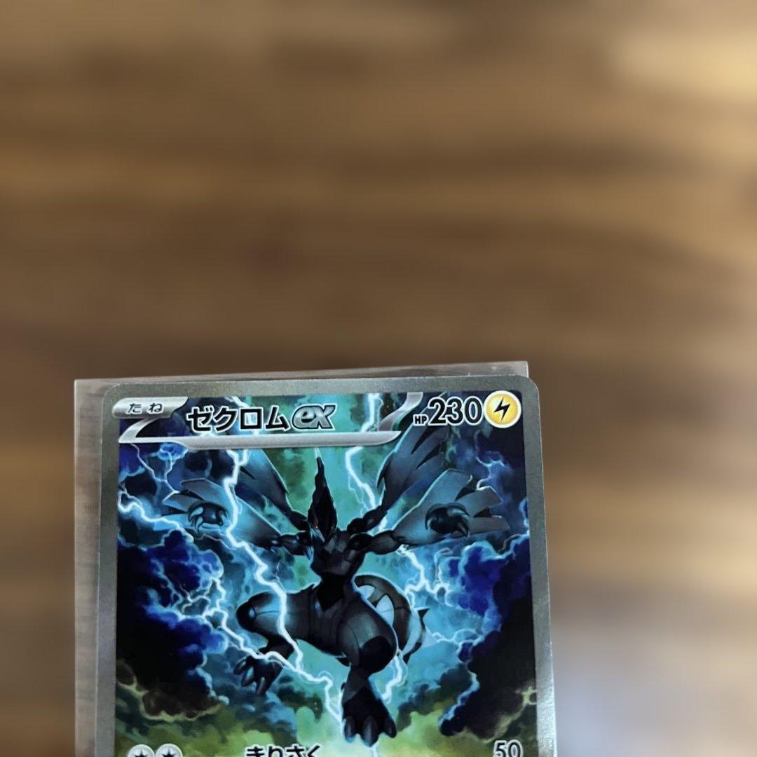 り*ん様 ゼクロムex SAR SV11B 169/086 ブラックボルト